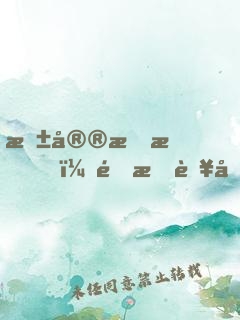 東宮有恙，還有藥嗎